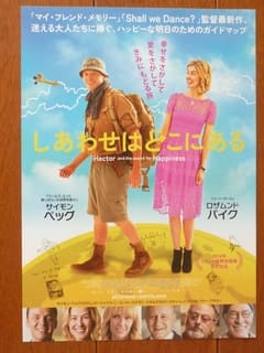 しあわせはどこにある イギリス ドイツ カナダ 南アフリカ映画 シネマ シネマ シネマ しあわせはどこにある イギリス ドイツ カナダ 南アフリカ映画 シネマ シネマ シネマ