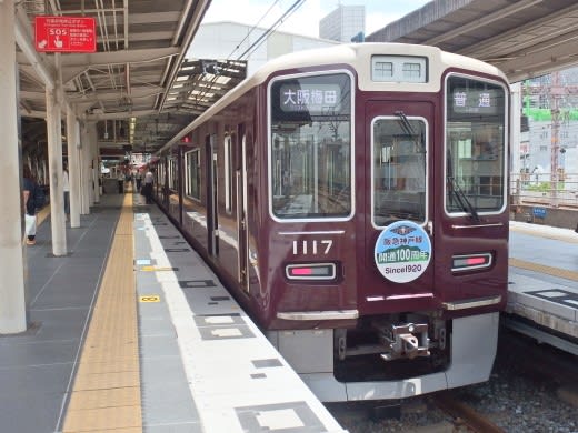 阪急電車 のブログ記事一覧 今そこにある鉄路