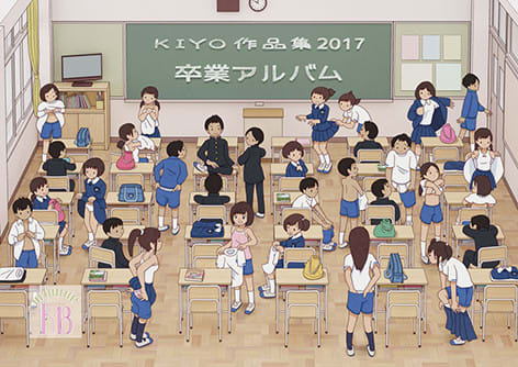 KIYO作品集2017 卒業アルバム - マガジンひとり