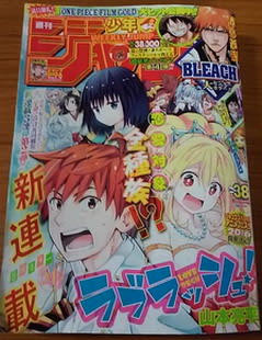 週刊少年ジャンプ 16年38号 感想その1 あるbox 改