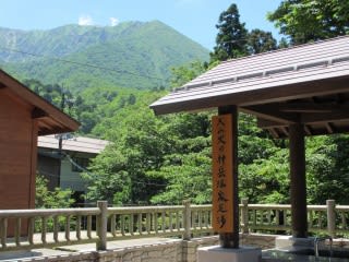 大山火の神岳温泉足湯1