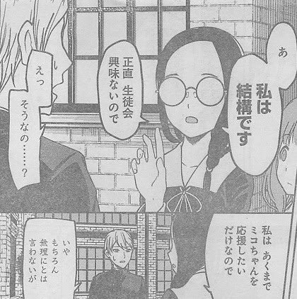 かぐや様は告らせたい 第59話 かぐや様は呼ばれたい 感想 現実逃避 Hatena