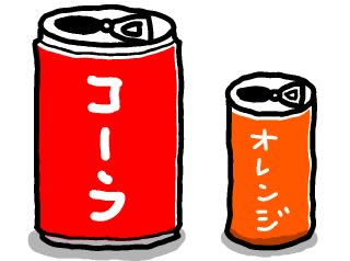 空缶 イラスト シンプルイラスト素材