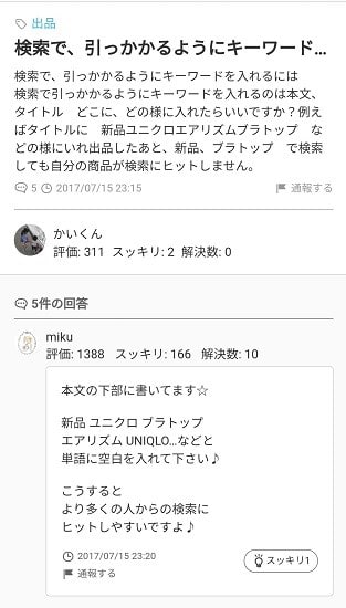 メルカリ 同じ人から複数売れても別に梱包 発送 ほか メランコリア