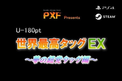 Mr しもが超党タッグ参戦チームを斬る Mr しもの前途遼遠