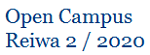 Open Campus Reiwa 2 / 2020