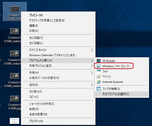 Windows10 をクリーンインストールすると Windows フォト ビューアー が使えない 私のpc自作部屋