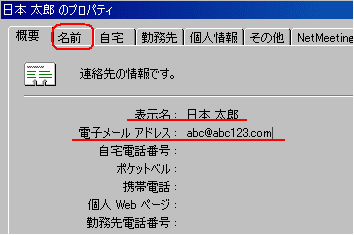 053 メールの相手の名前に敬称をつける ブログ 情報リテラシー研究会 053 メールの相手の名前に敬称をつける ブログ 情報リテラシー研究会