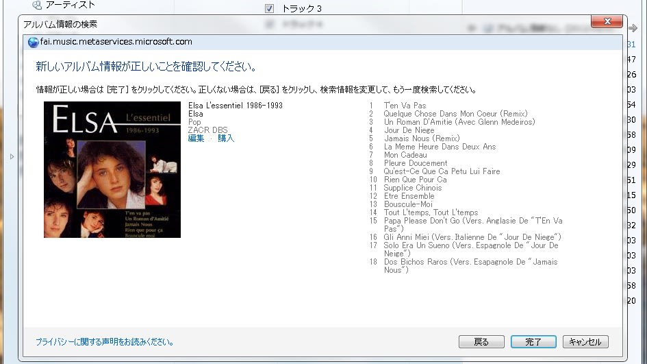 Windows Media Player でアルバム情報の無いcdの情報を入手するには 私のpc自作部屋