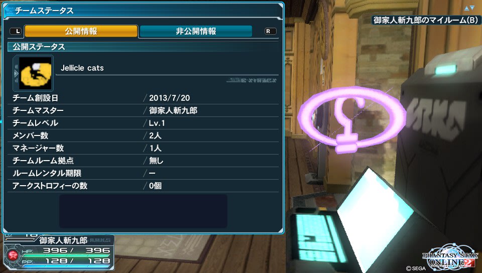 チームフラッグ修正 Pso２ブログ 黒猫のウィズ まぁ いいや