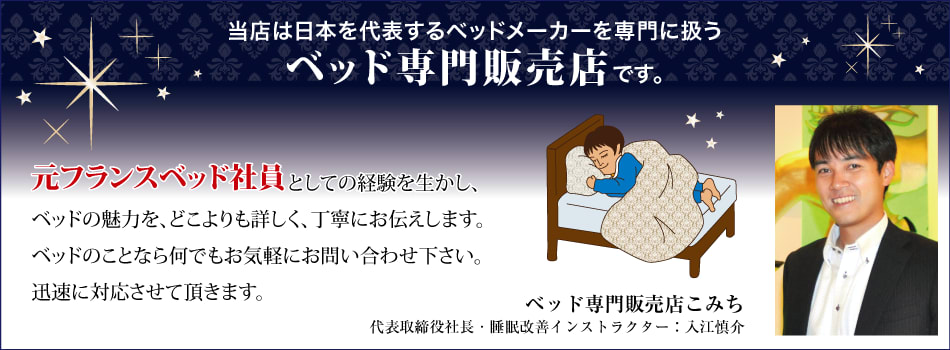 東京ベッド インテグラ グランデ 【完全保存版】 - ベッドの“耳より”ブログ