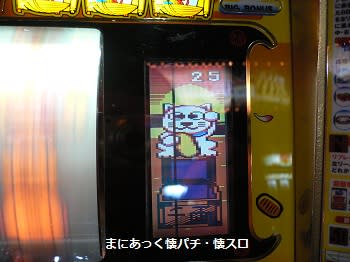 宝船（平和、4号機） - まにあっく懐パチ・懐スロ