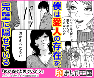 ぬけぬけと男でいよう 2巻 - イワシタシゲユキ/内田春菊 - 漫画・無料試し読みなら、電子書籍ストア ブックライブ