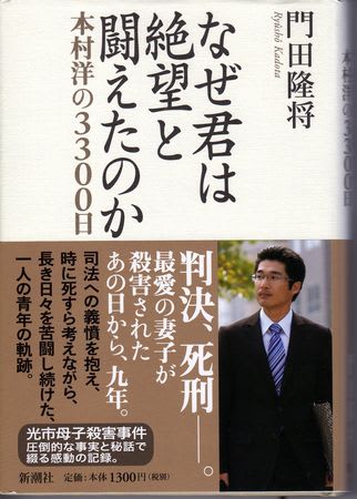 感銘を受けた本 ２冊 ひまわりのひとり言 ２