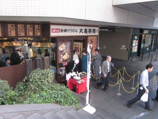 親子丼弁当「丸亀製麺」東京都新宿区 - 讃岐うどんやラーメン ...