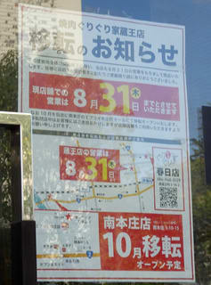 貼り紙
