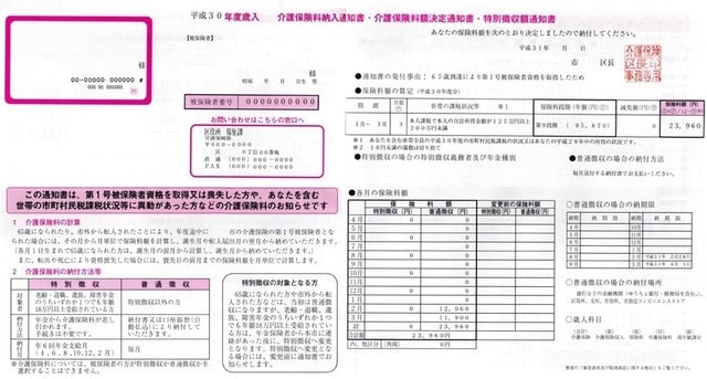 社会保障制度 のブログ記事一覧 4ページ目 いいの何気の部屋