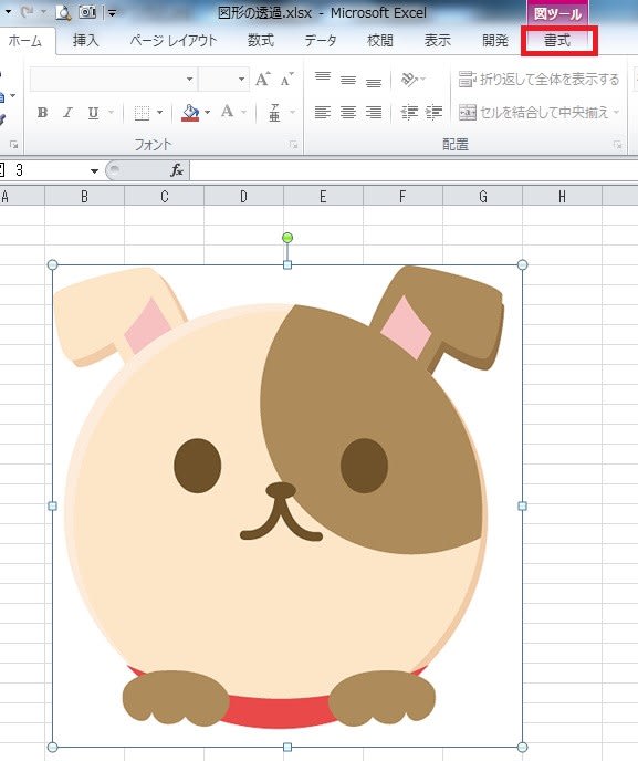 図の背景透過 イラスト画像の背景を透明にする Word Excel Power Point スケルトンハウス きまぐれcafe