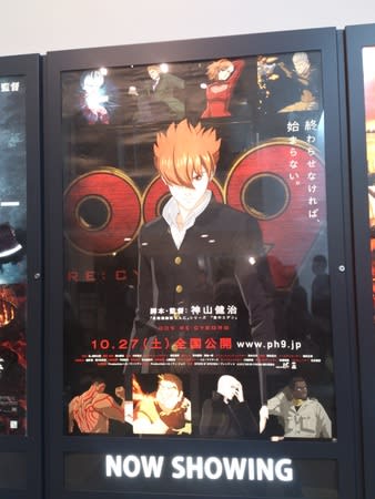009 Re Cyborg 猫のしっぽは森の中 009 Re Cyborg 猫のしっぽは森の中
