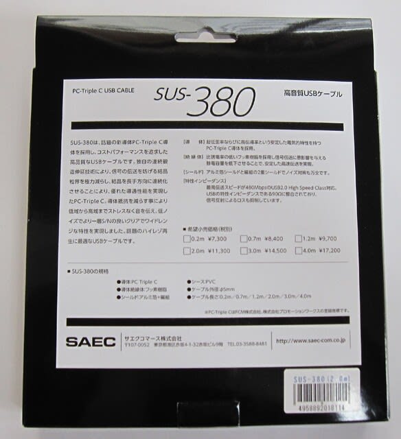 推奨 SAEC サエクコマース SUS-380Mk2 A-B 4.0m USBケーブル ...
