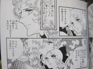 とっさのひとこと Vばら