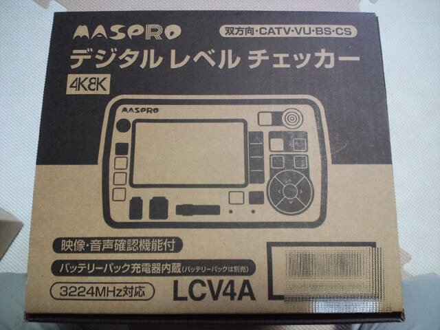 今日マスプロデジタルレベルチェッカーLCV4Aメーカーさんから届きまし