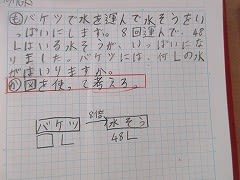 何倍でしょう １０月７日 水 長浜市立長浜北小学校