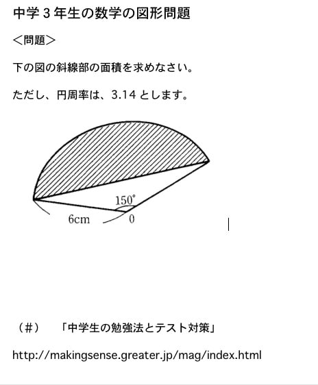 中学３年生で習う数学のテスト問題 三平方の定理 素敵な情報 中学受験 高校受験 大学受験 お受験 家庭教師 掲示板 s