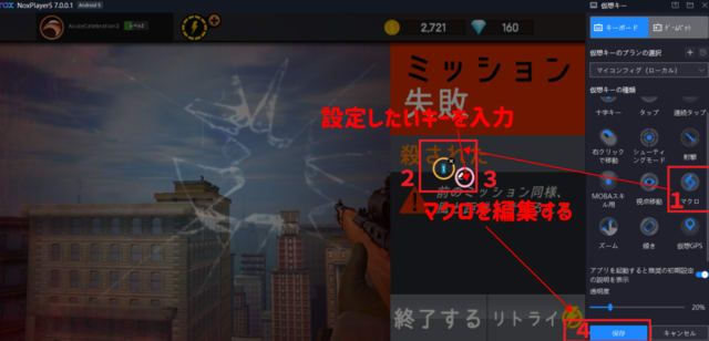 Noxplayer マクロキーコマンドの利用方法 Noxplayer