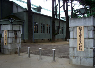旧制松本高等学校の正門