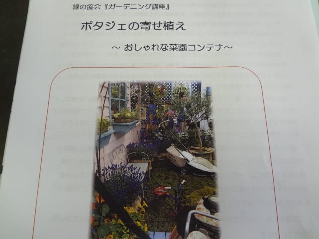 ガーデニング講座 ポタジェの寄せ植え おしゃれな菜園コンテナ ララちゃん家の 出来事