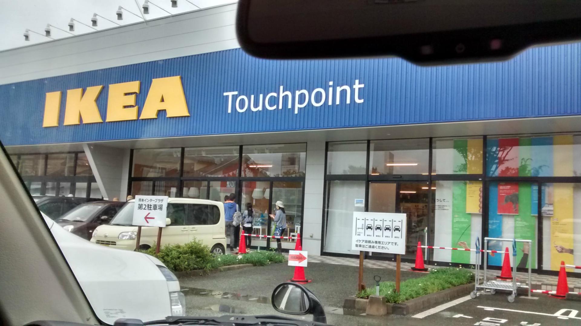 熊本地震で食器棚も壊れちゃったし 福岡イケア新宮店 に 久し振りに行きたいな Ikea わたしのまいにち