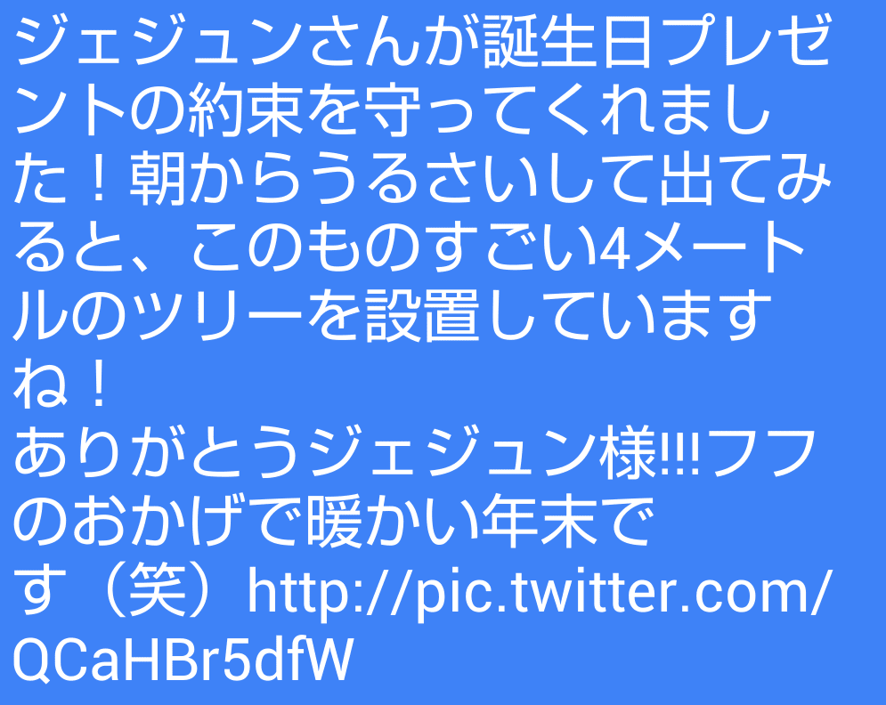 16年12月のブログ記事一覧 2ページ目 ｗｏｎｄｅｒ ｗｏｒｌｄ