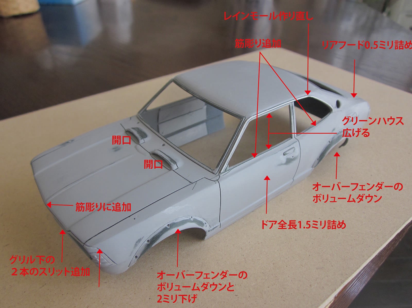 1 24 カローラレビン フジミ その2 Dig It ちゃぶ台カーモデル製作記