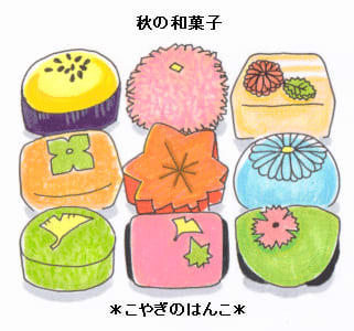 和菓子 こやぎのはんこ Stamp