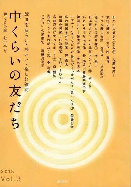 元nato軍軍医 ドクター チエ 崔吉城との対話