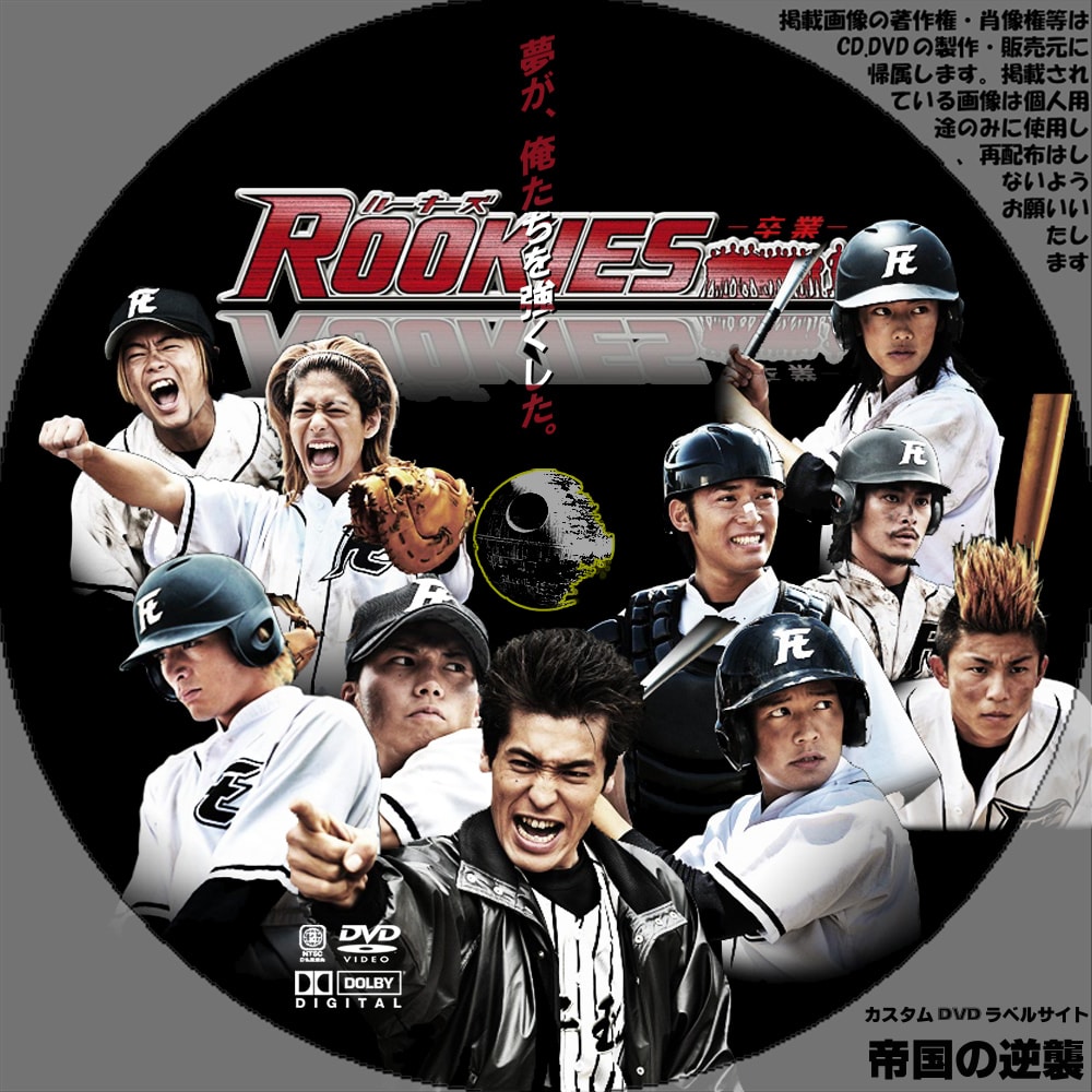 最大74 オフ Rookies ルーキーズ 映画 ドラマ Dvd8枚 O1saude Com Br