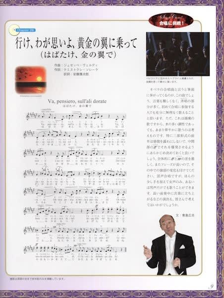 加藤浩子著 オペラで楽しむヨーロッパ史 を読み ヴェルディ作曲 ナブッコ Dvd を観ました 安曇野ジャズファンの雑記帳