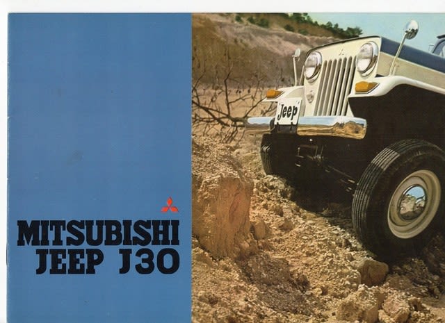 ジープ Jeep J53 J55 97-7 イラスト カタログ パーツ 店舗・通販