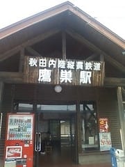 鷹巣から角館へ 私の三丁目