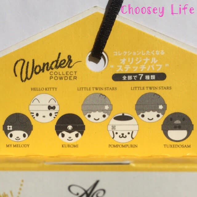めーっちゃ可愛い Acワンダーコレクトパウダー Choosey Life