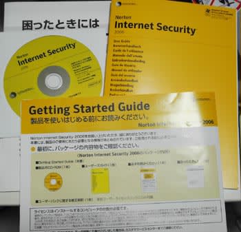 Norton Internet Security2006の中身