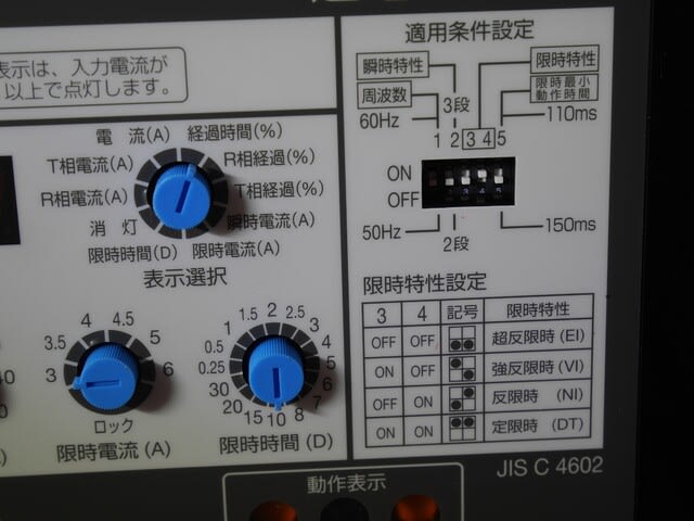 富士電機QHA-OC1過電流継電器(OCR)の限時動作version。 - e 富士電機QHA-OC1過電流継電器(OCR)の限時動作version。 - e