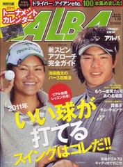 宮里藍」と「石川遼」の“顔” - 見せる研修、魅せるプレゼン