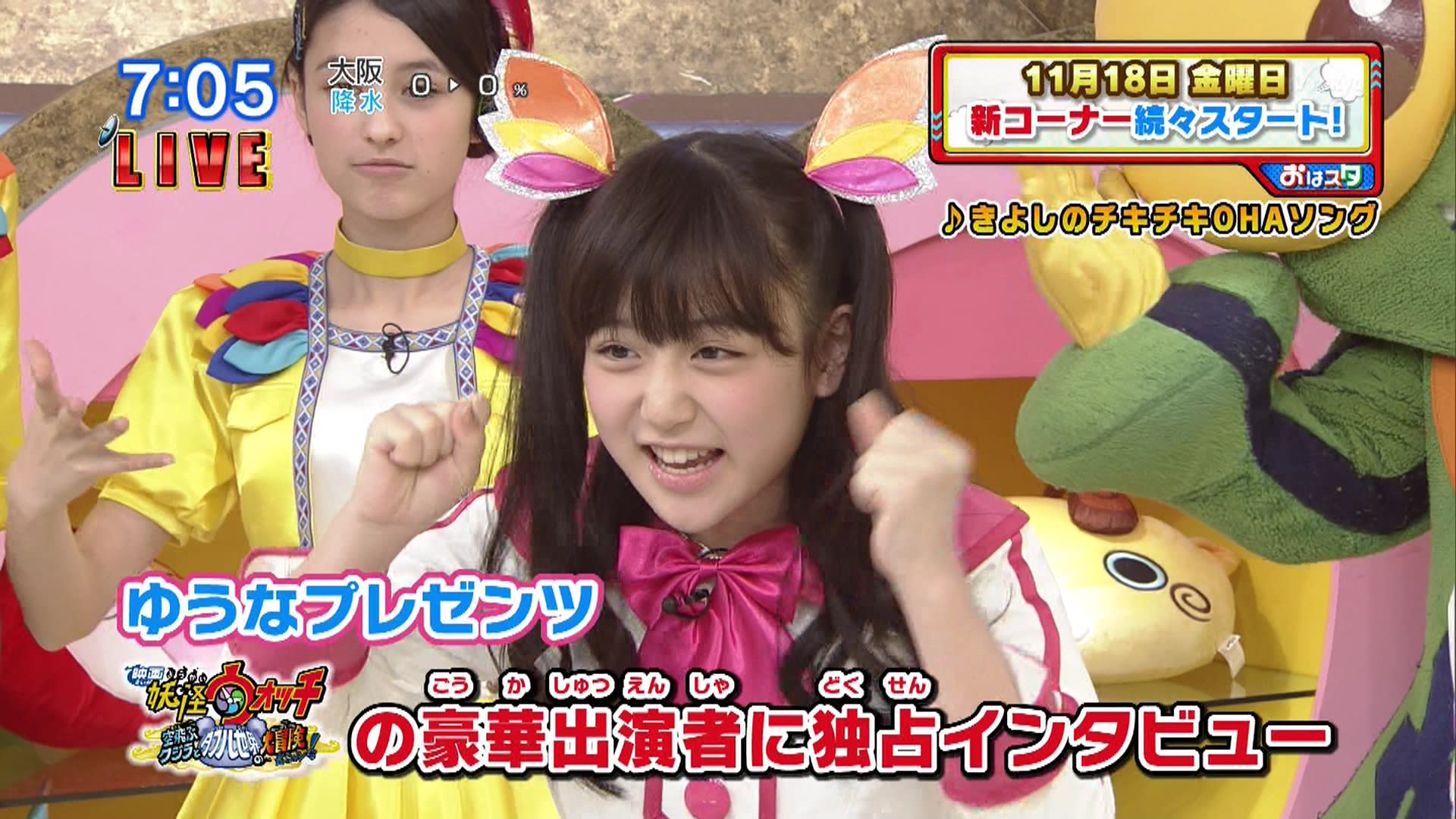 奇跡の美少女 新おはガール渡辺優奈ちゃん 子役アイドルlovely