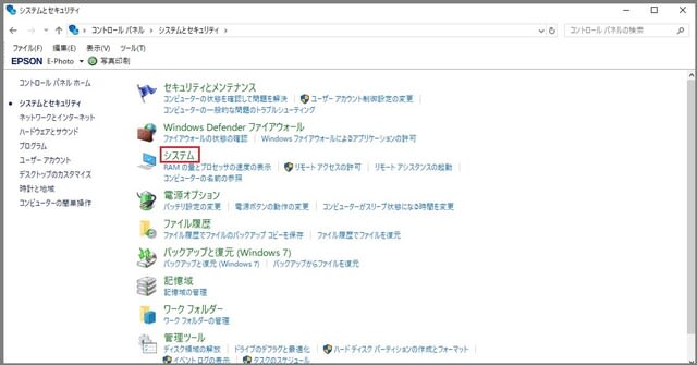 02_システムーシステムとセキュリティ 02_システムーシステムとセキュリティ