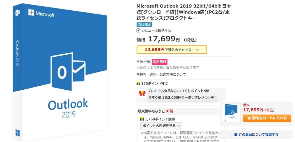 お役に立つ激安オフィスソフト入手情報:Microsoft Visio2016 pro 日本語版 Visio2016 価格
