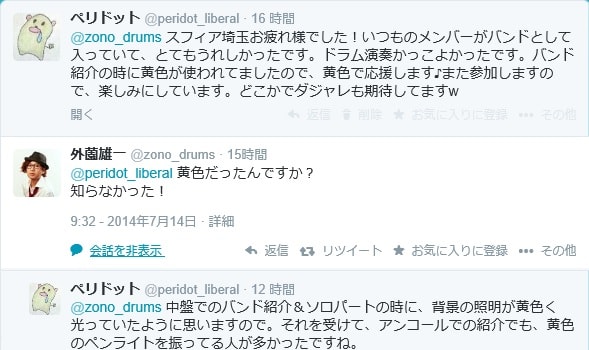 14年7月のブログ記事一覧 Liberal Days