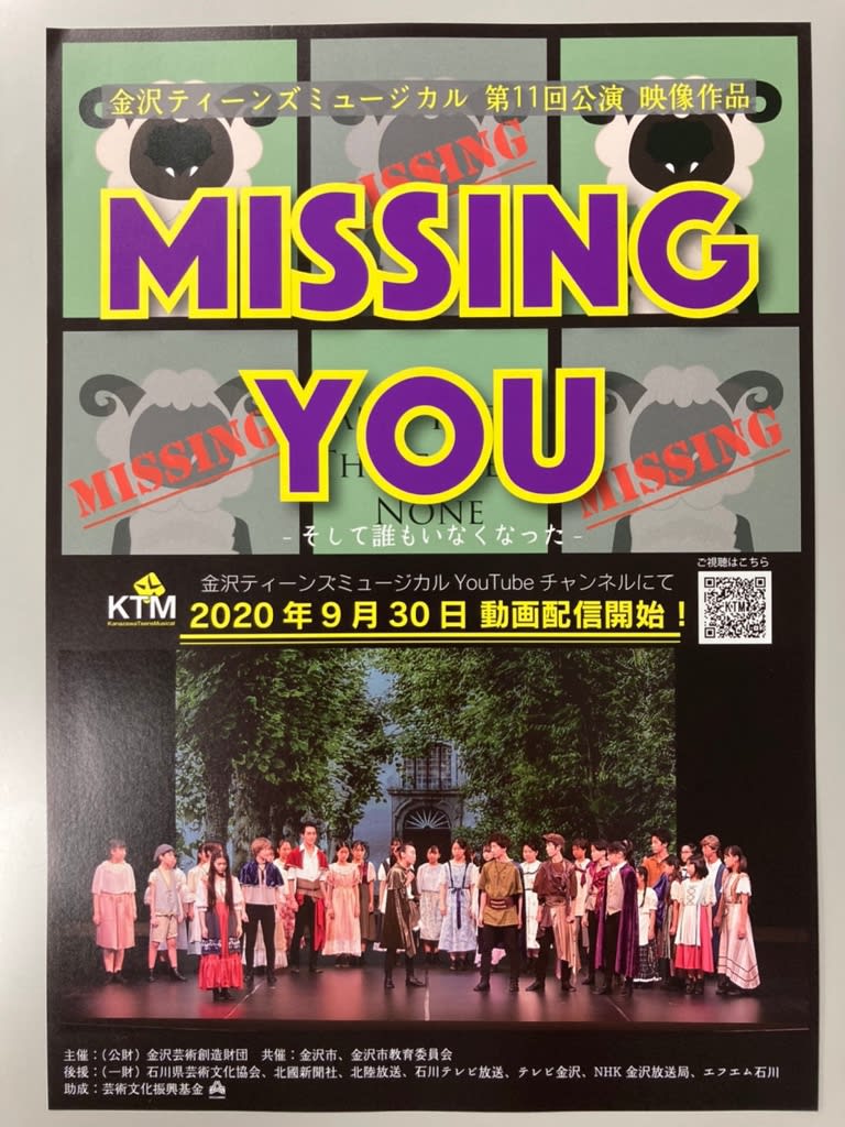 9 29 第11期修了式 ゚ ゚ 金沢ティーンズミュージカル 9 29 第11期修了式 ゚ ゚ 金沢ティーンズミュージカル