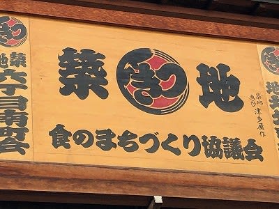 築地で、素敵な江戸文字シールを作ることができます！
